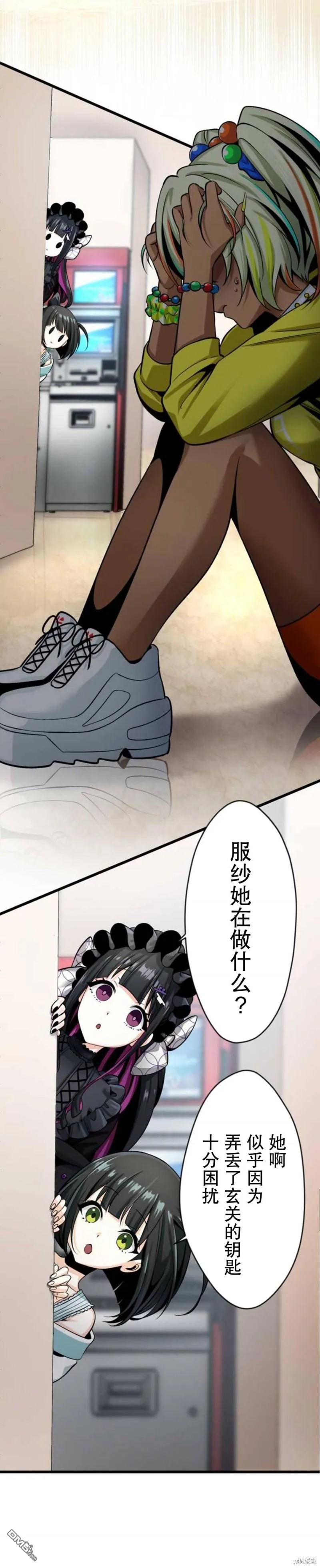 第8话 第3页