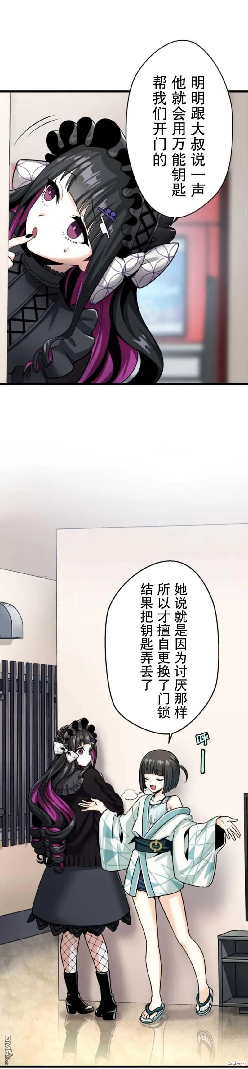第8话 第4页