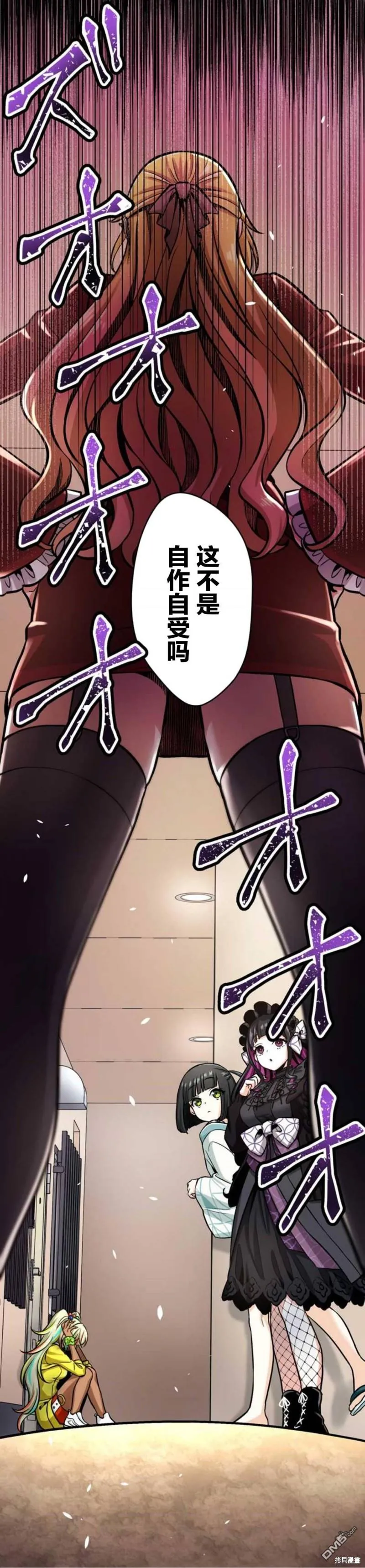 第8话 第6页