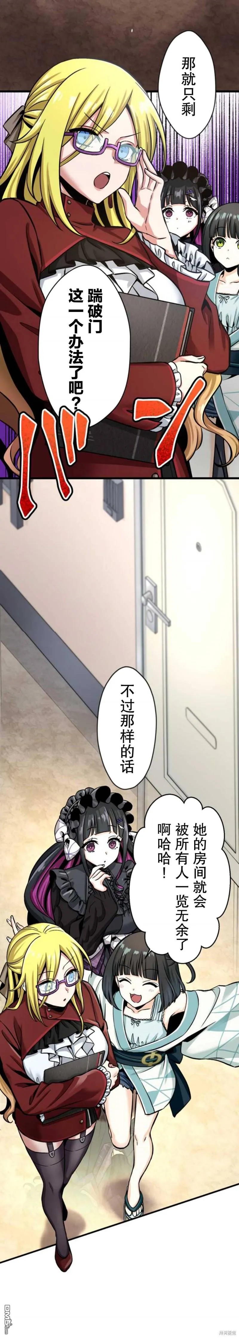 第8话 第7页