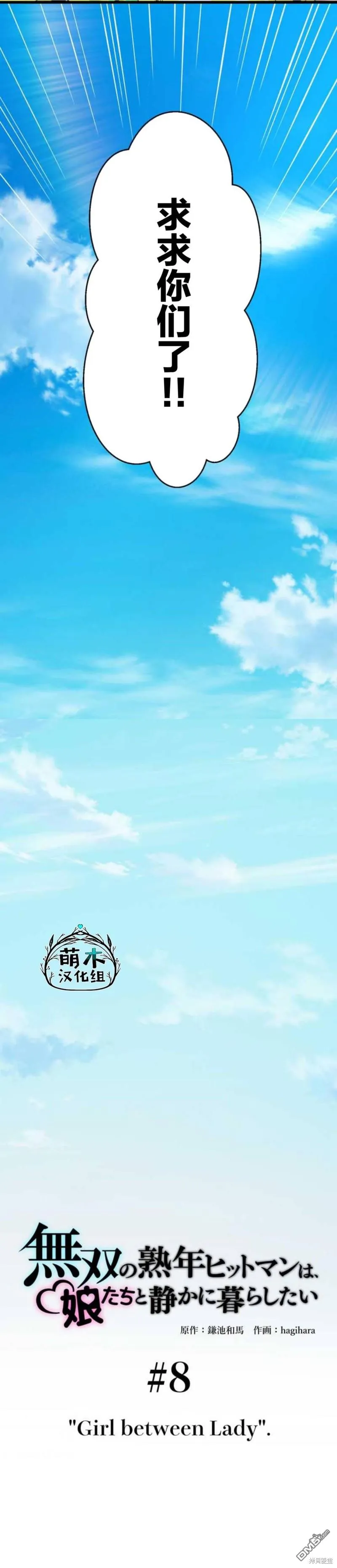 第8话 第10页