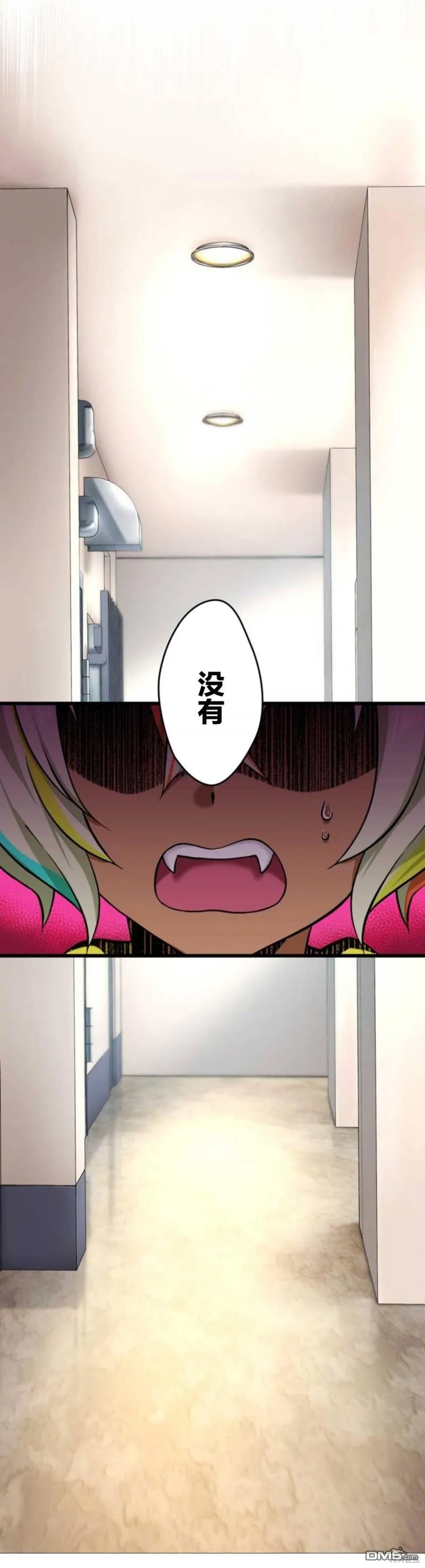 第8话 第11页