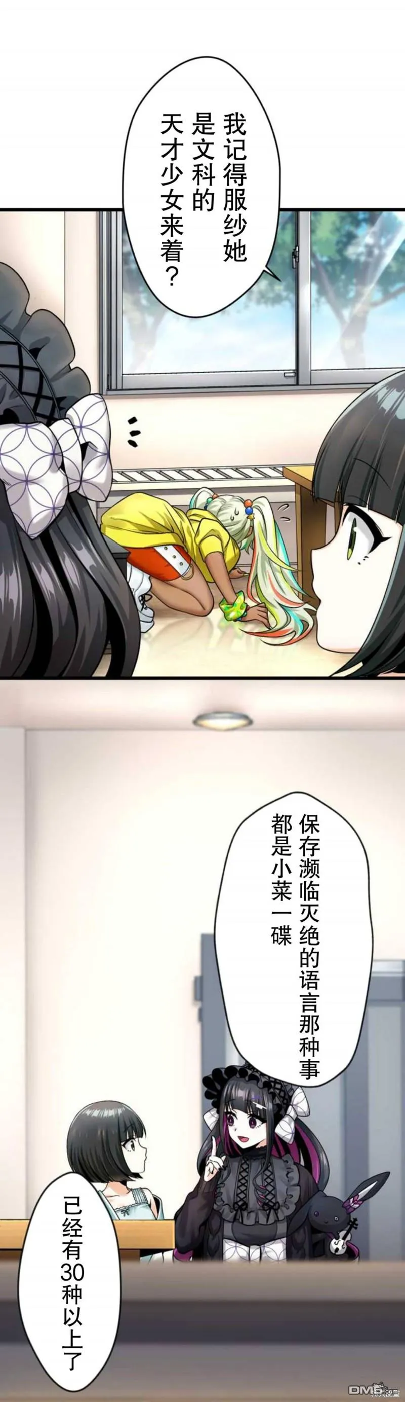 第8话 第13页
