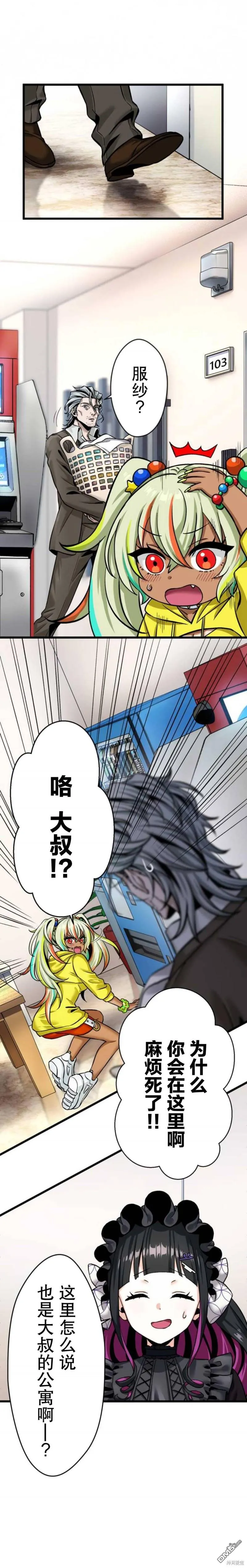 第8话 第16页