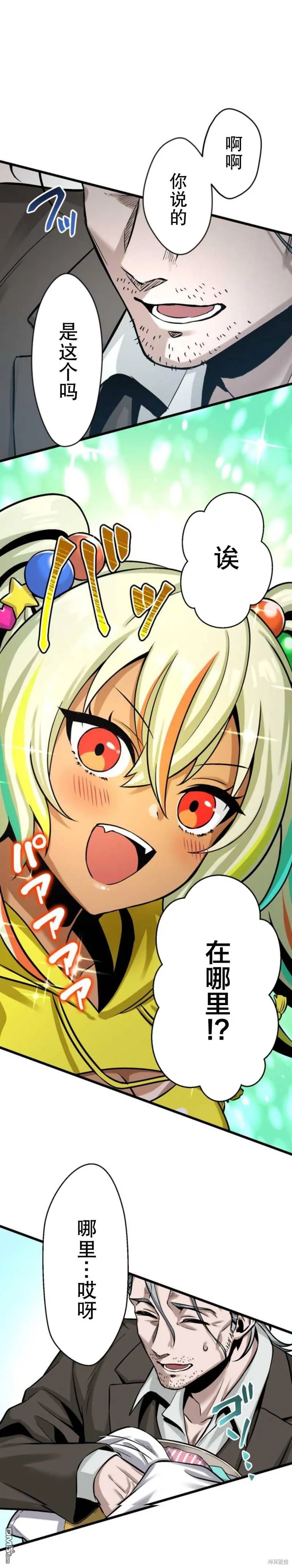 第8话 第18页