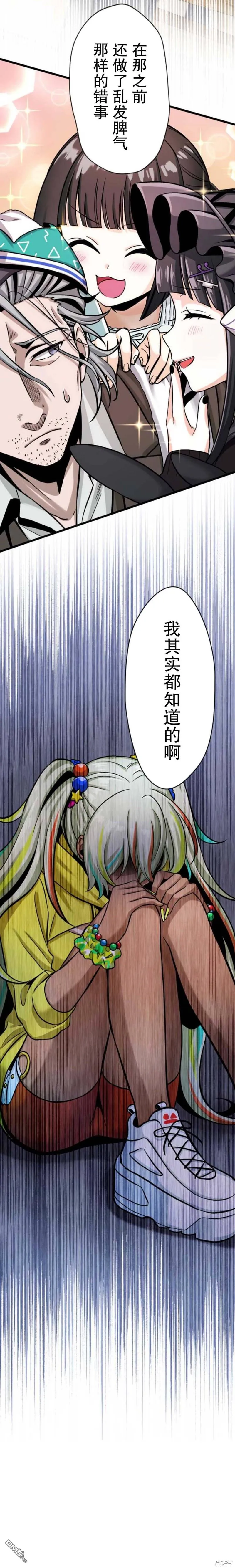 第8话 第27页