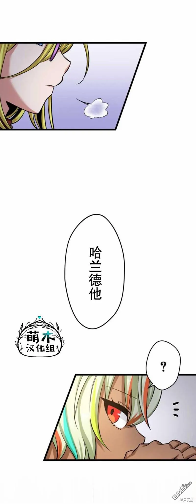 第8话 第28页