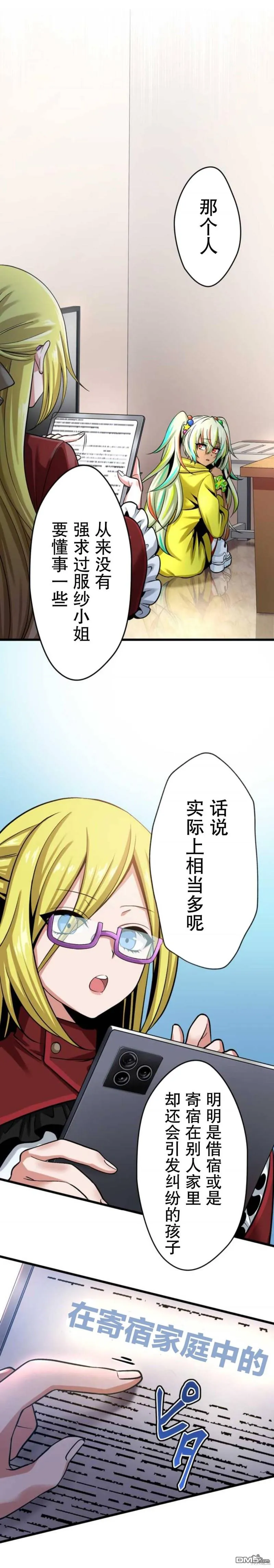 第8话 第29页