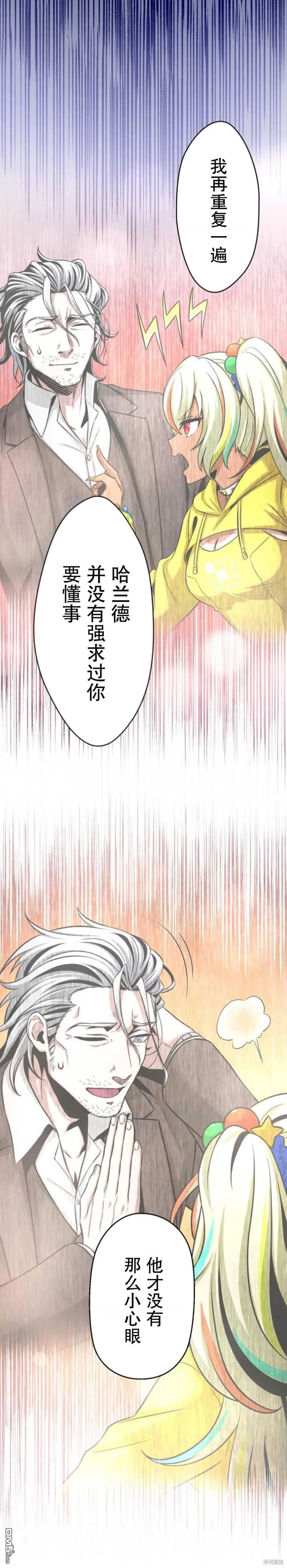 第8话 第32页