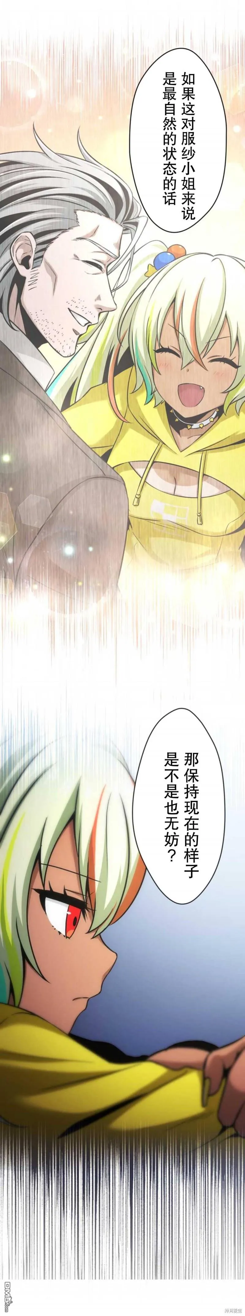 第8话 第33页