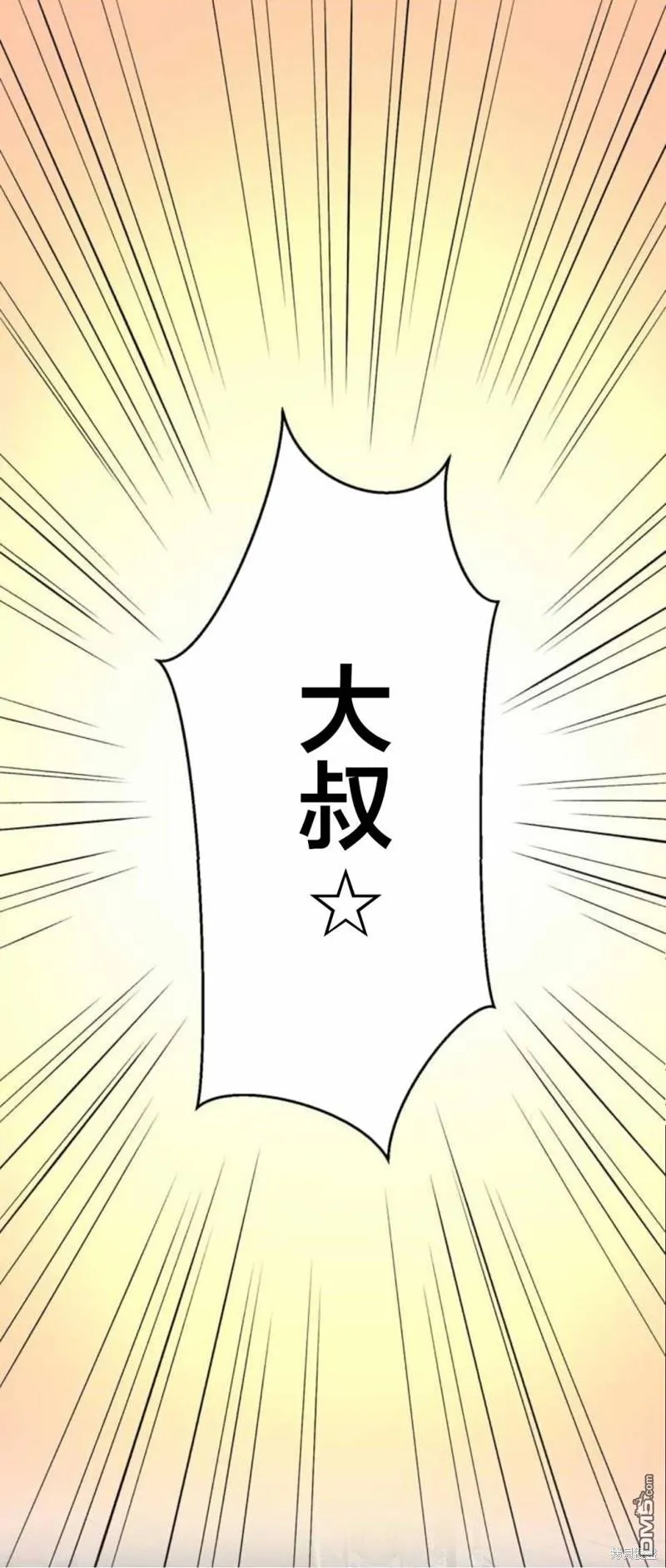 第8话 第35页