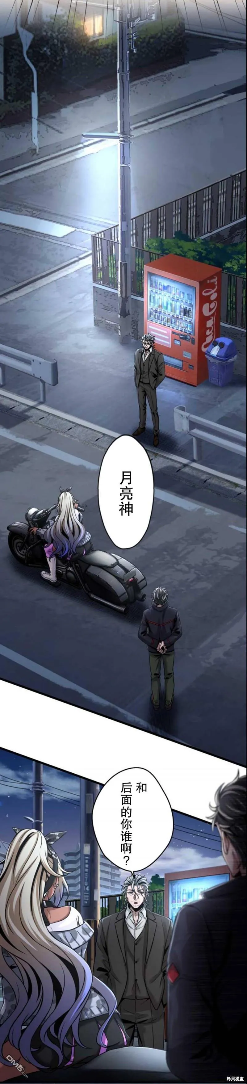 第8话 第36页
