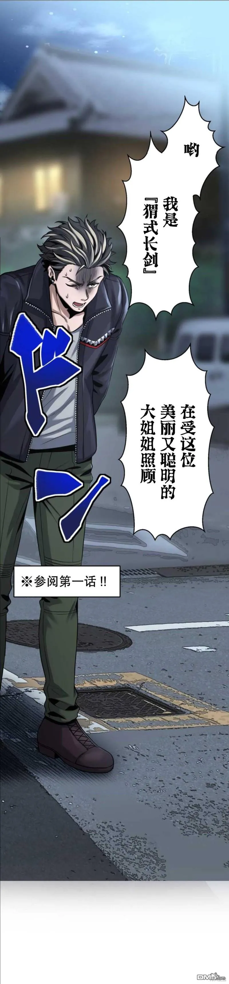 第8话 第37页
