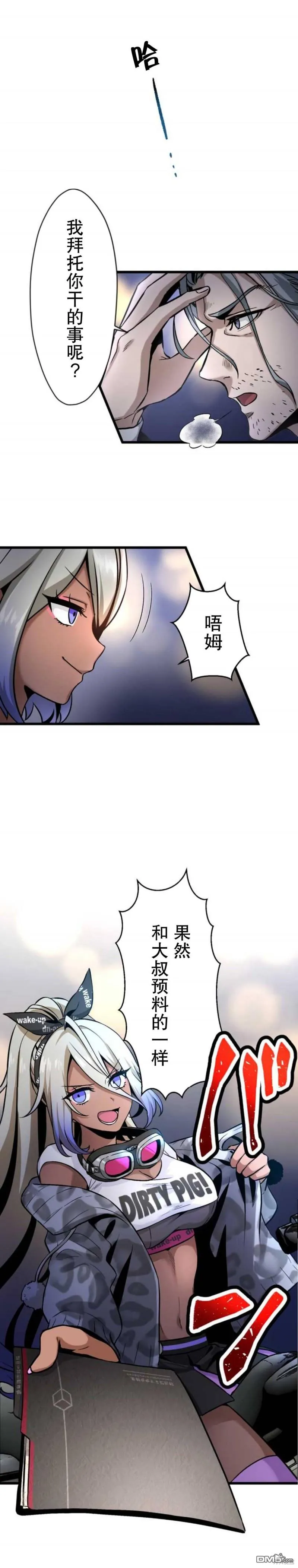 第8话 第39页