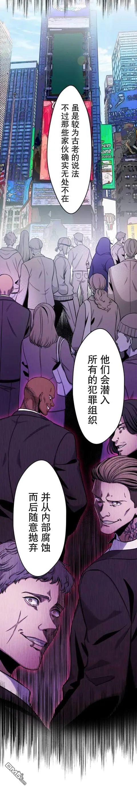 第9话 第3页