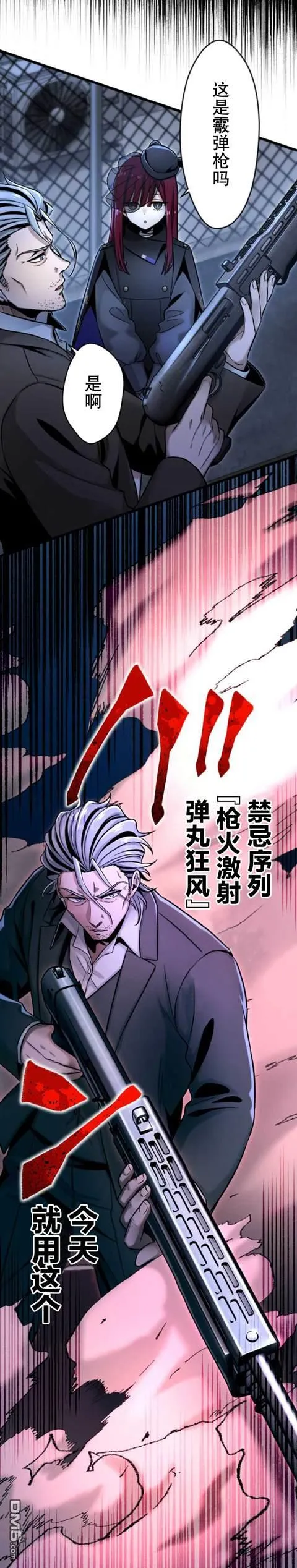 第9话 第7页