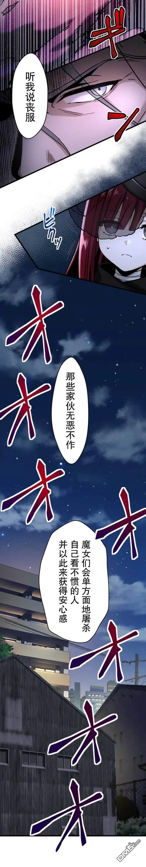 第9话 第8页