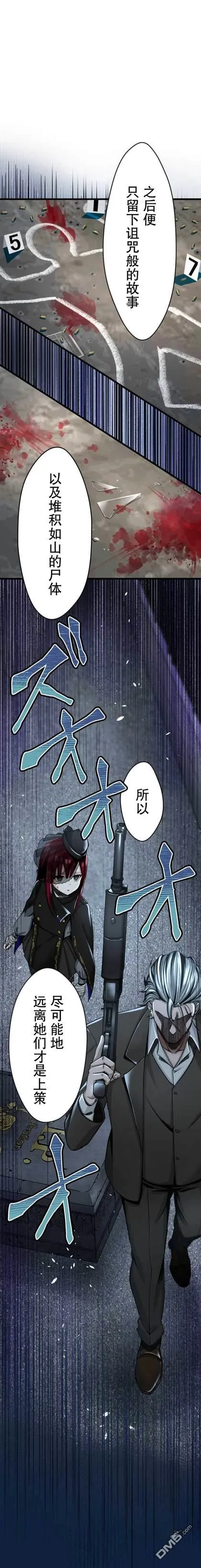 第9话 第9页