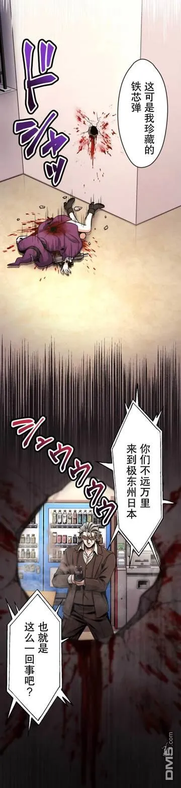第9话 第25页