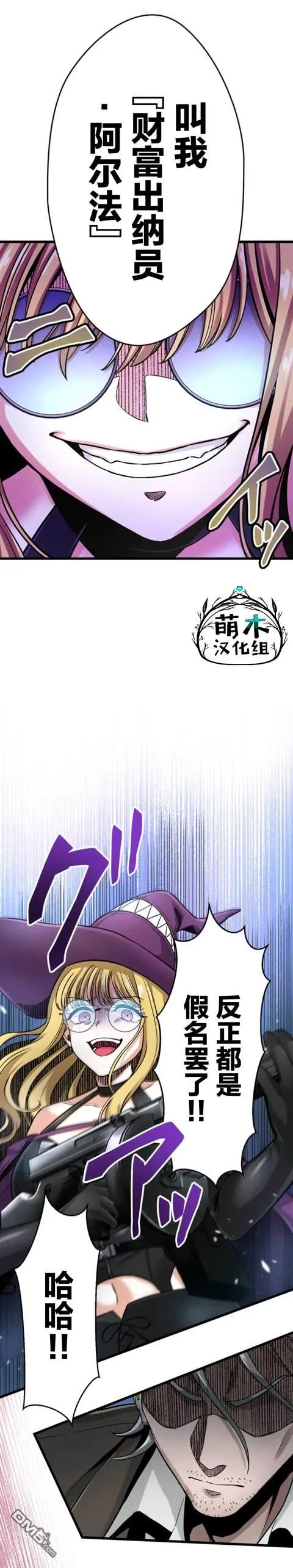 第9话 第31页