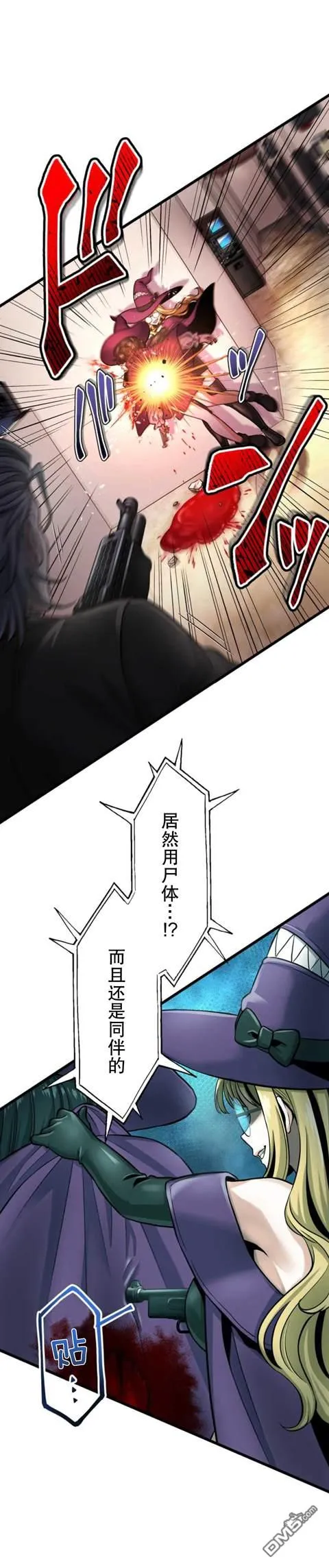 第9话 第33页