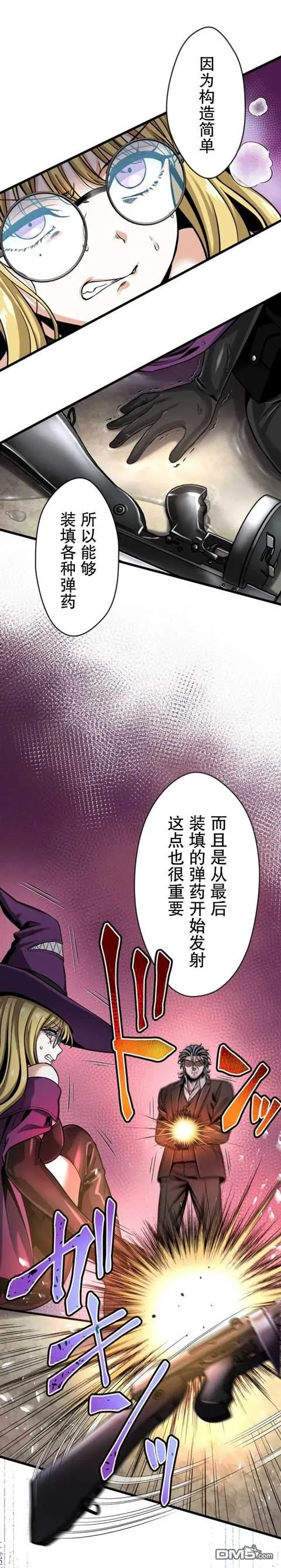 第9话 第42页
