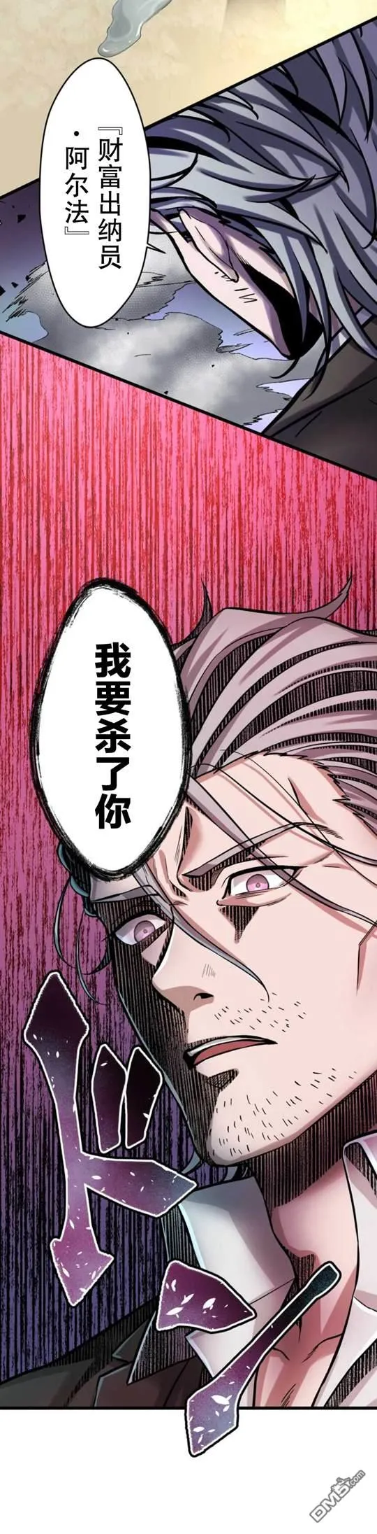 第9话 第44页