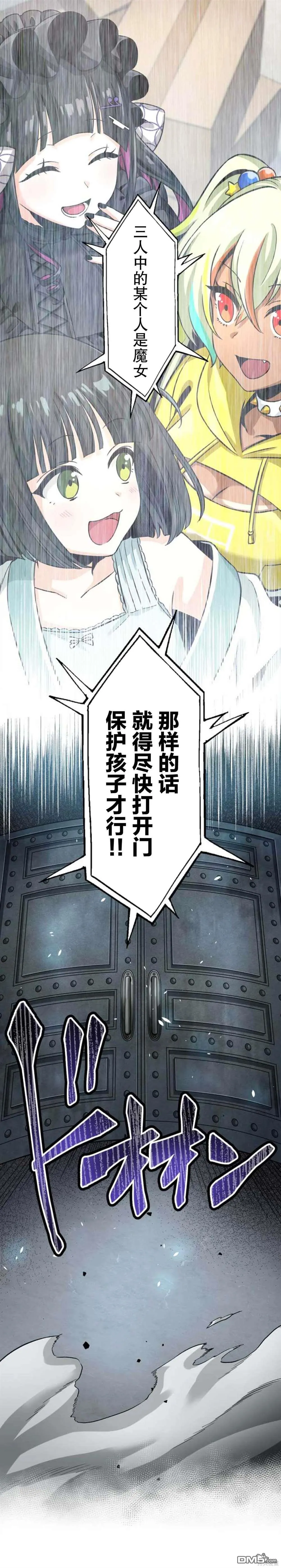 第10话 第7页