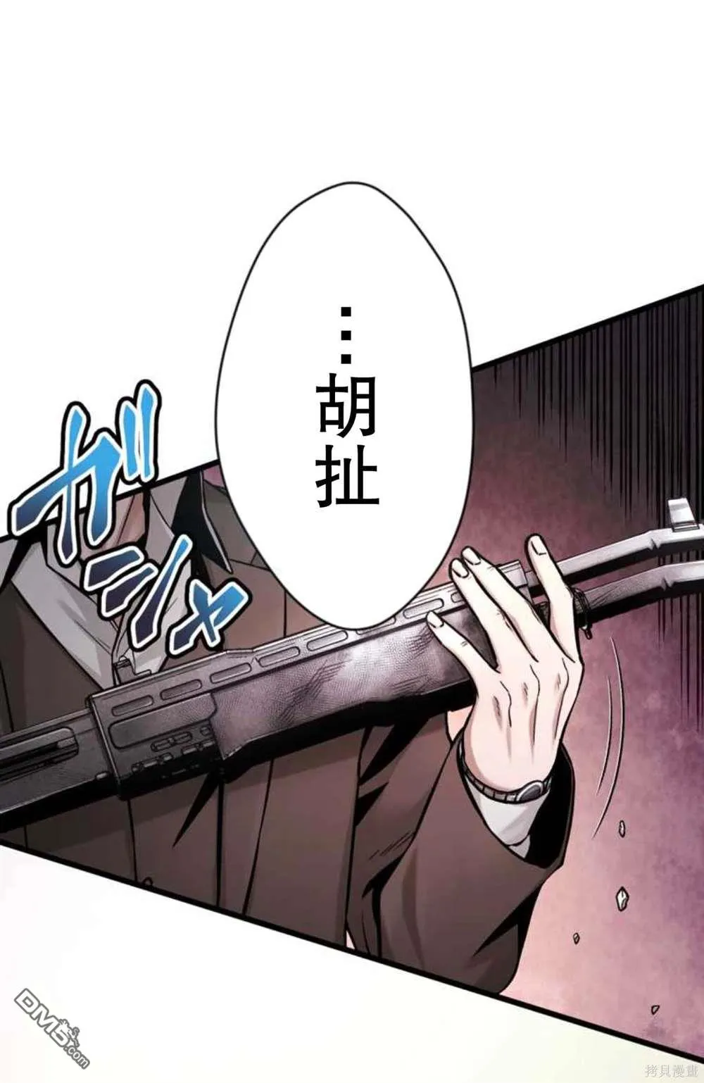 第10话 第9页