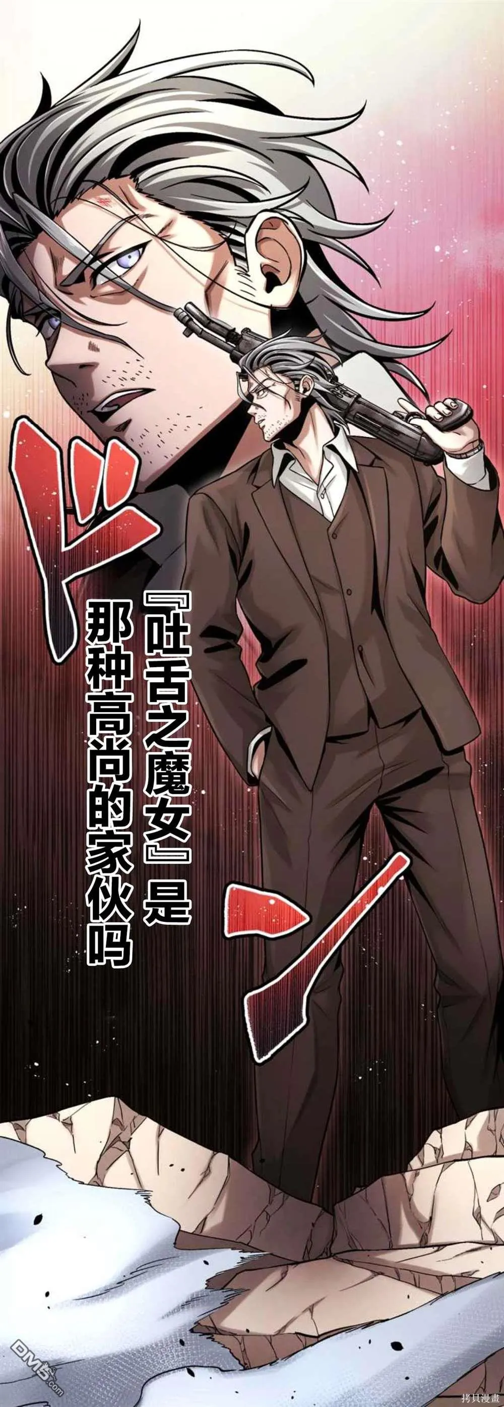 第10话 第10页