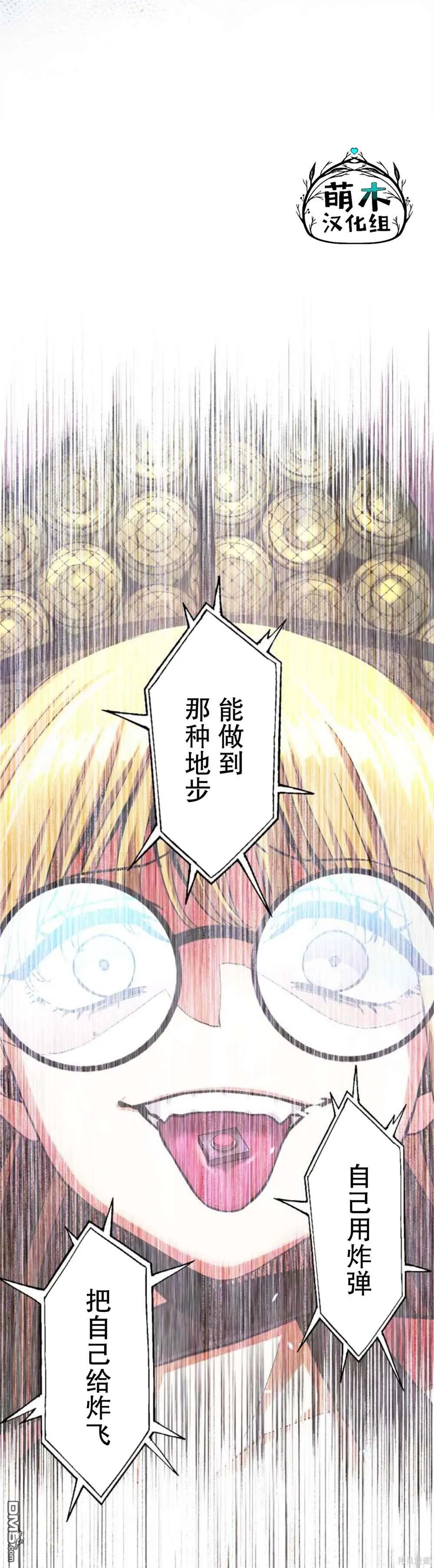 第10话 第12页