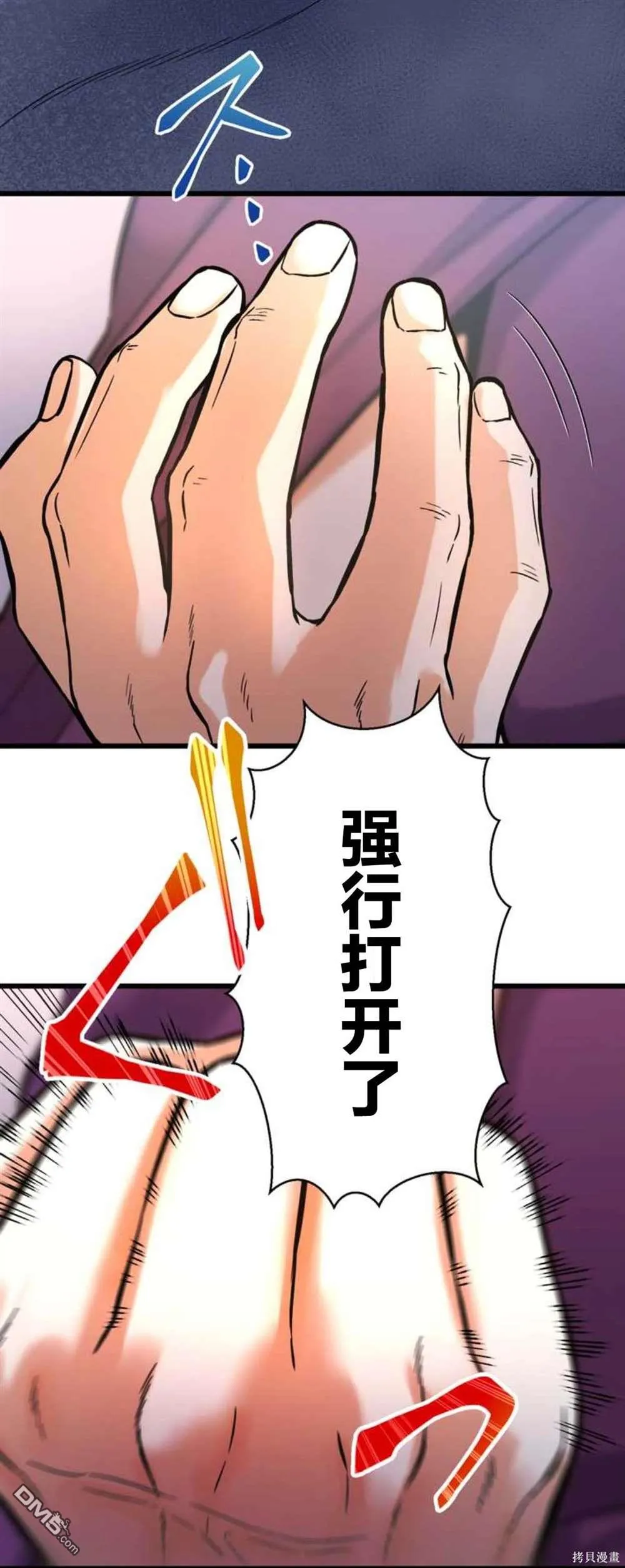 第10话 第20页