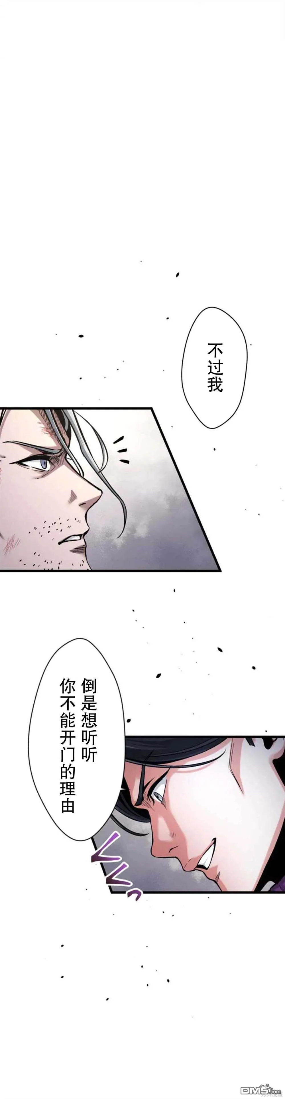 第10话 第22页