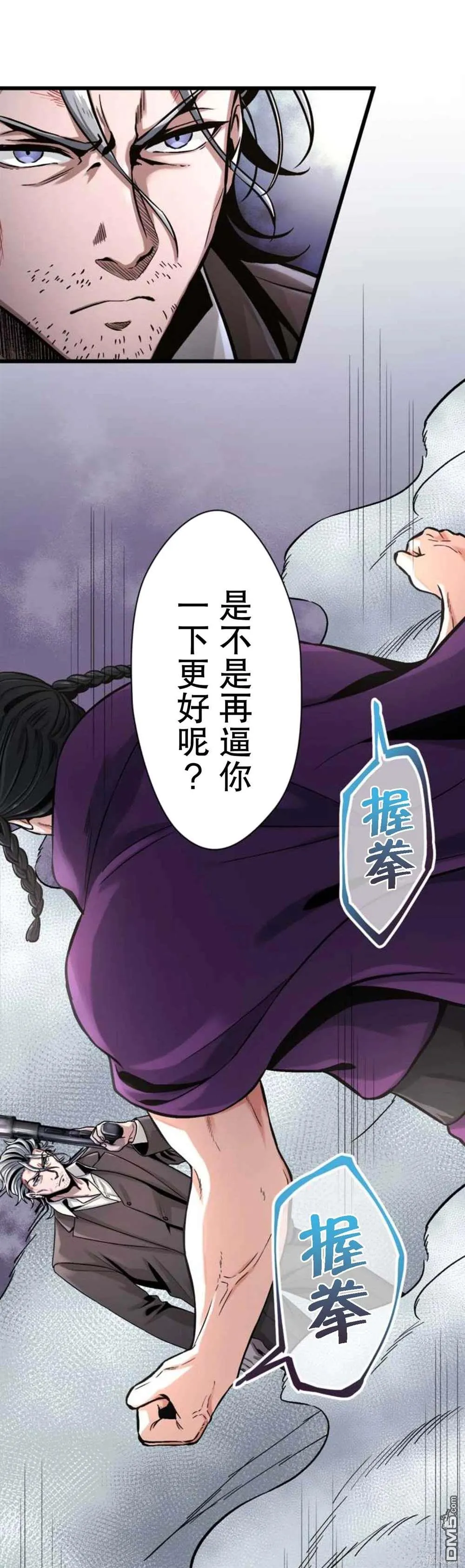 第10话 第24页