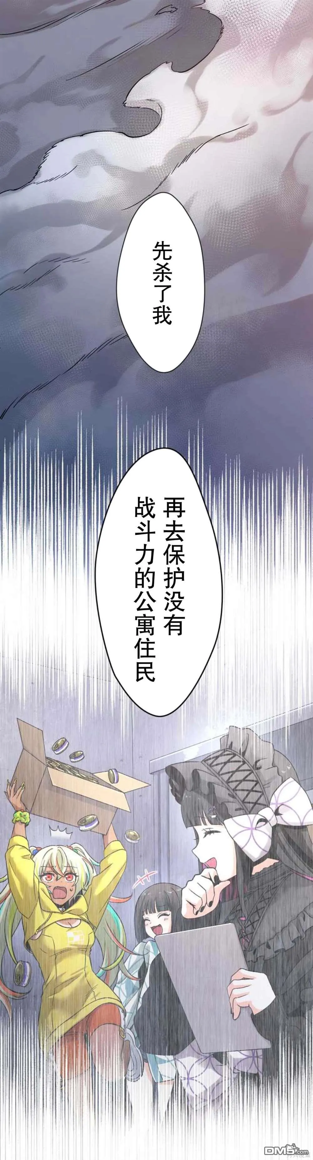 第10话 第37页