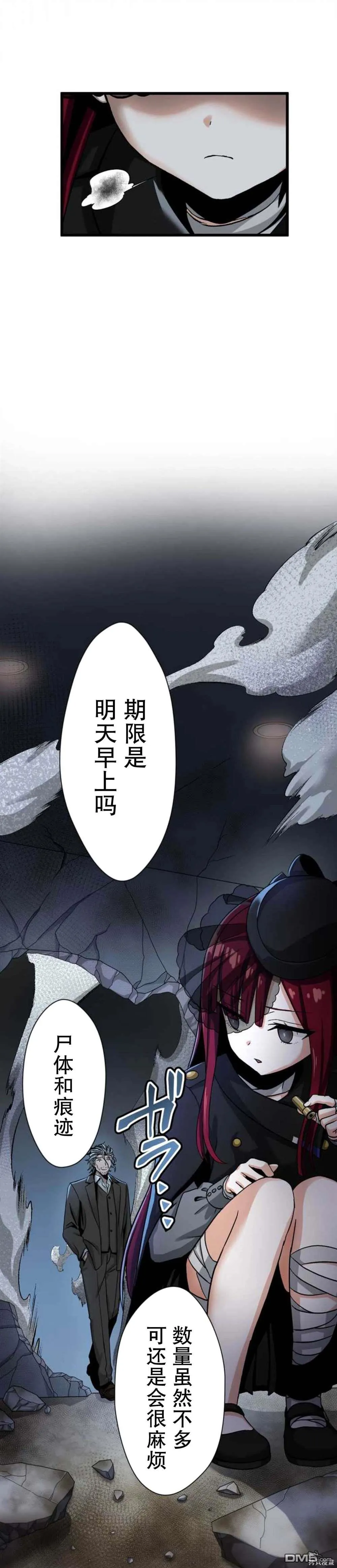 第10话 第43页