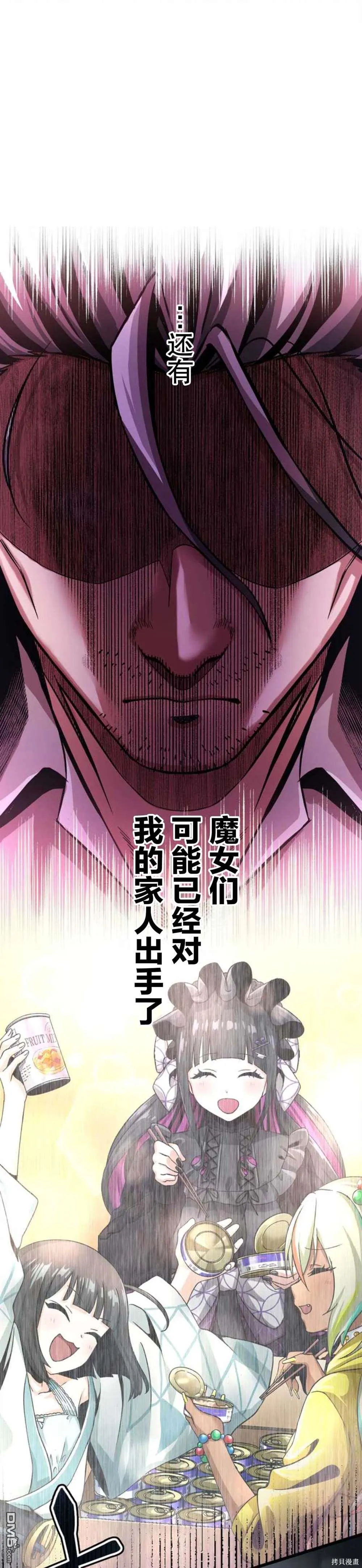 第10话 第54页
