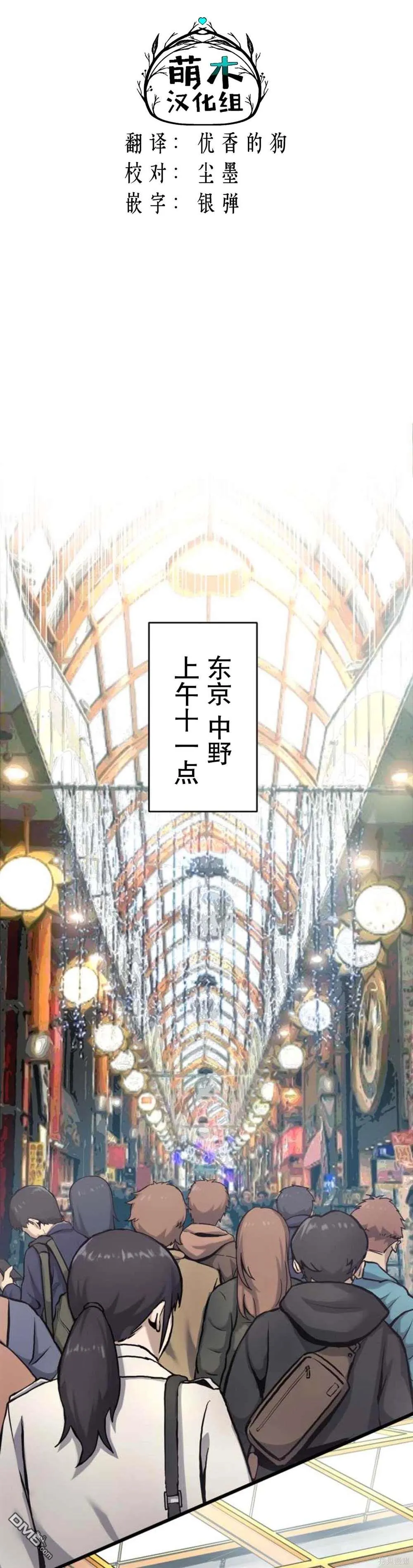 第11话 第1页