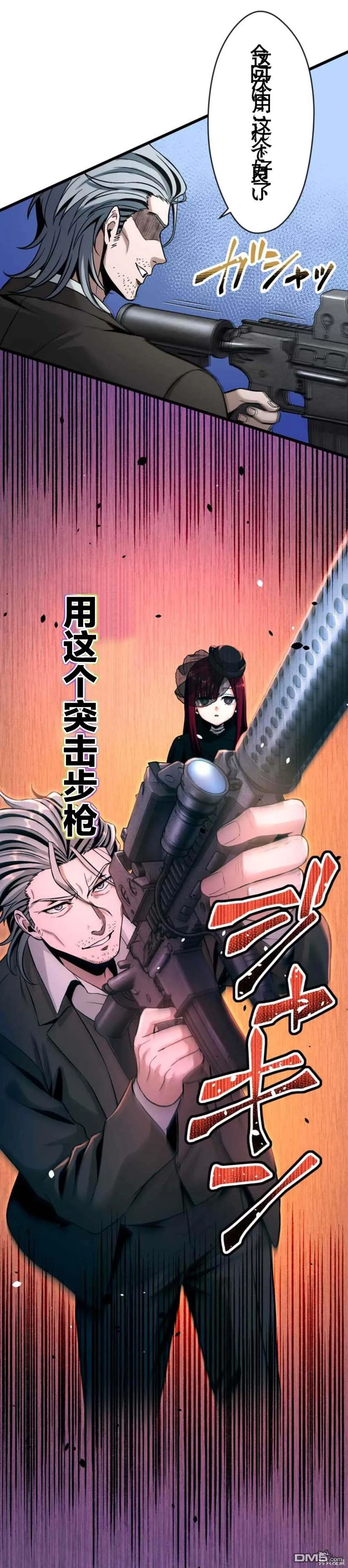 第11话 第5页