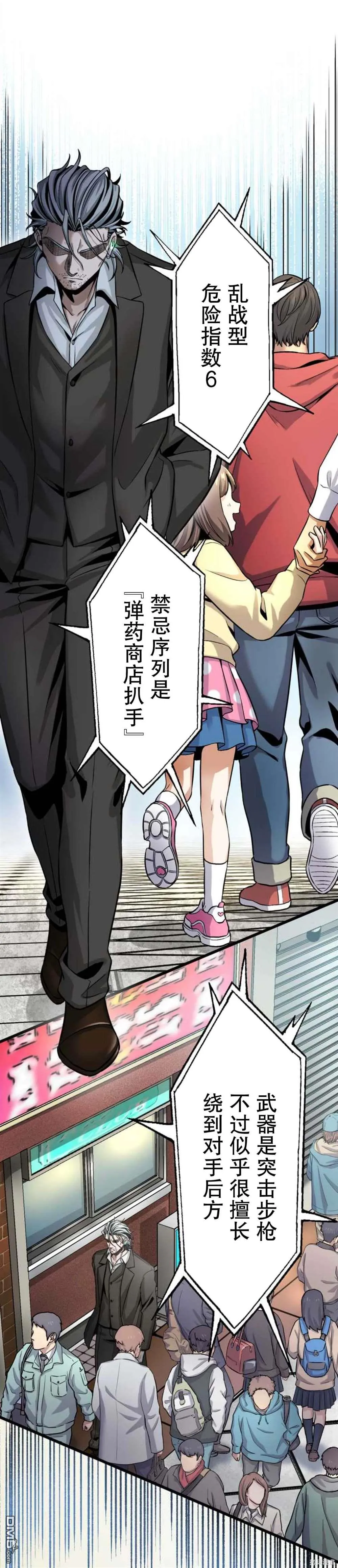 第11话 第9页