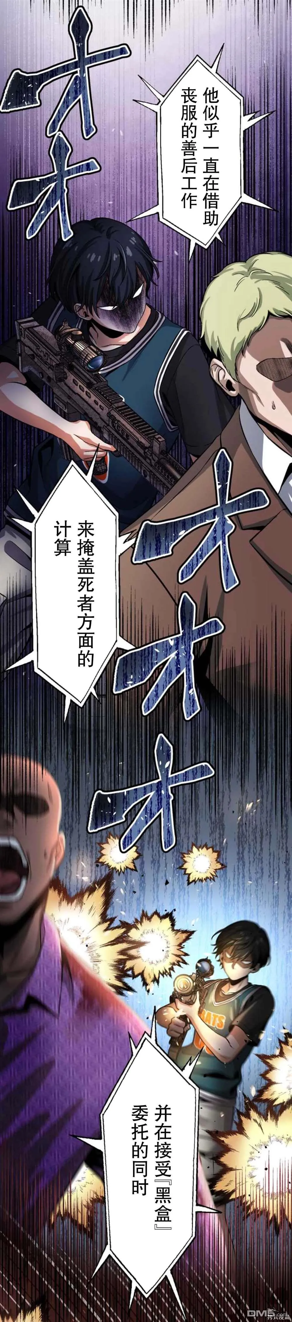 第11话 第11页