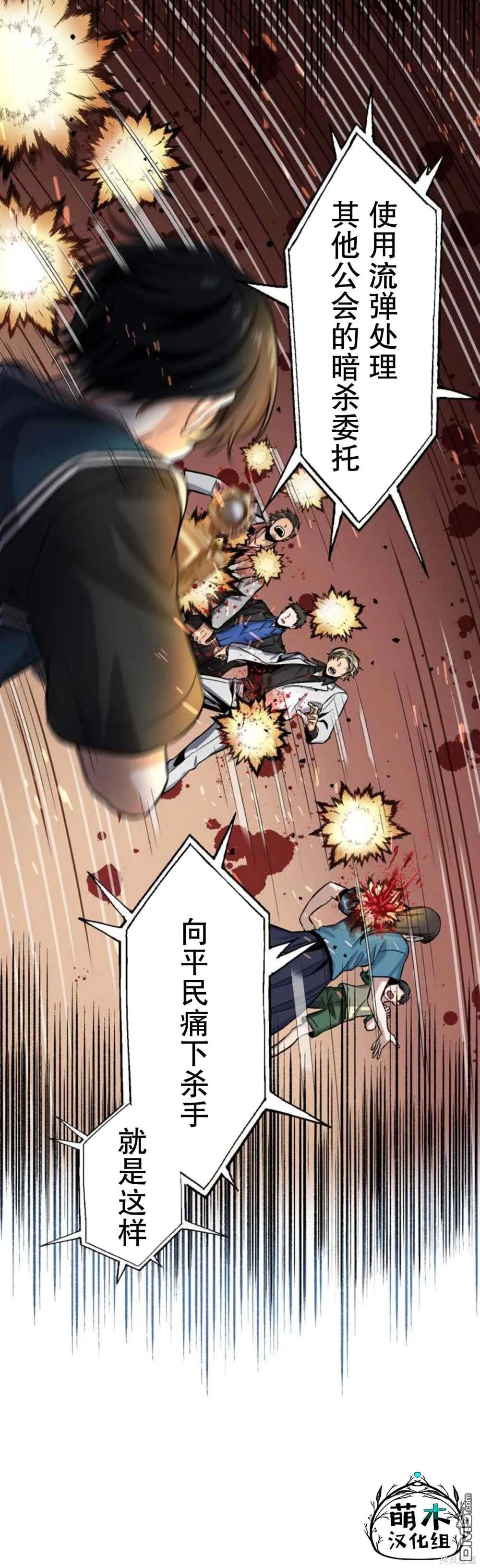 第11话 第12页
