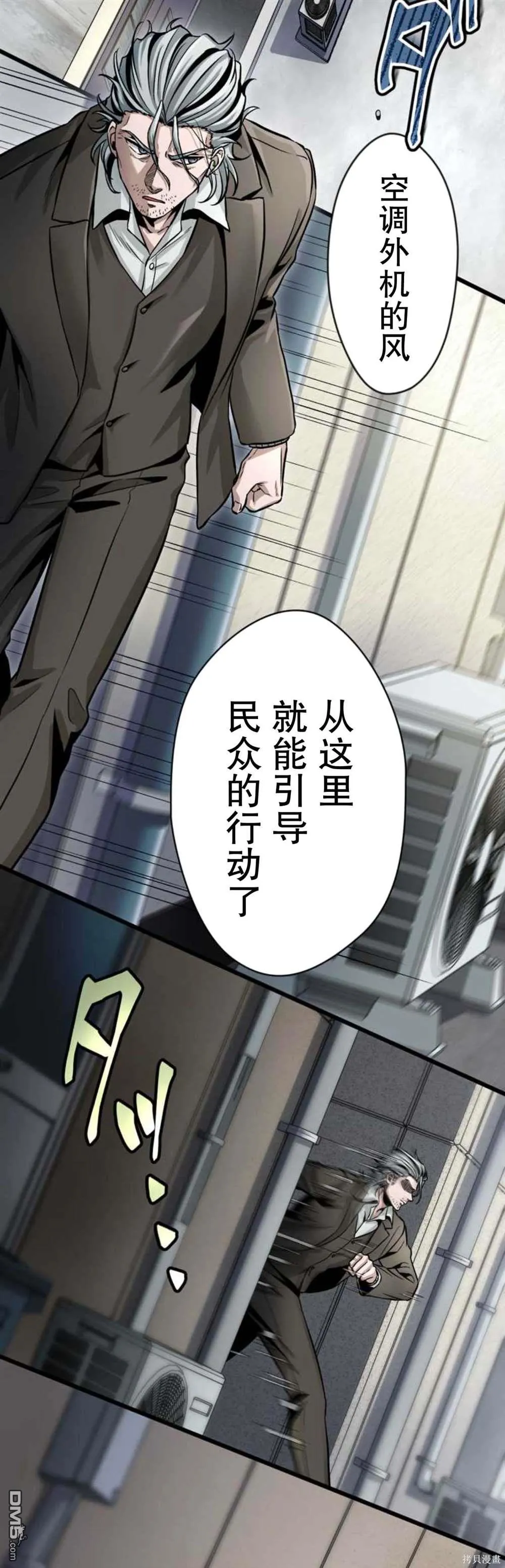 第11话 第25页