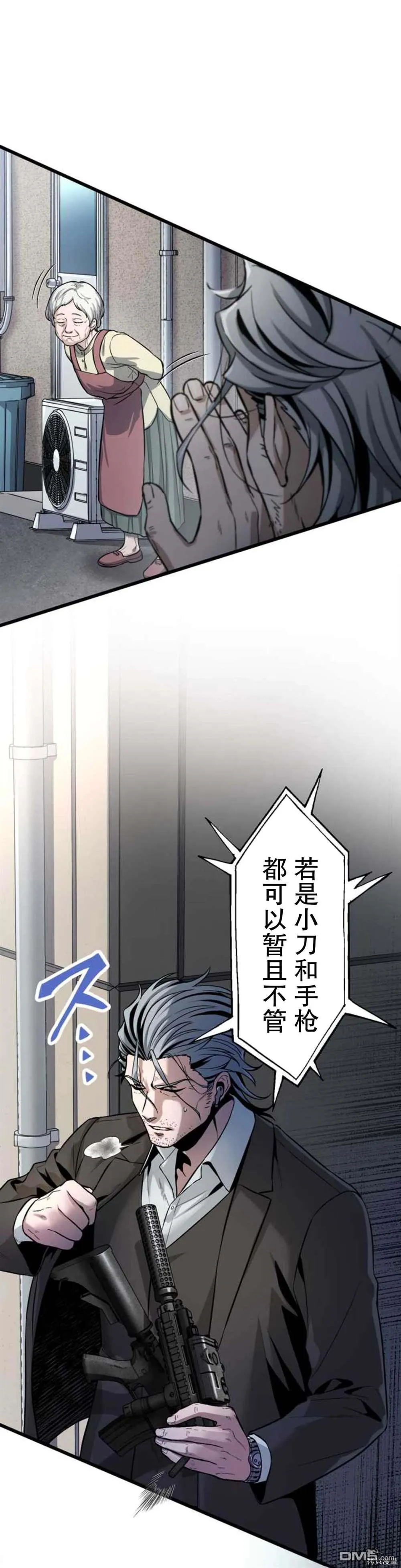 第11话 第29页
