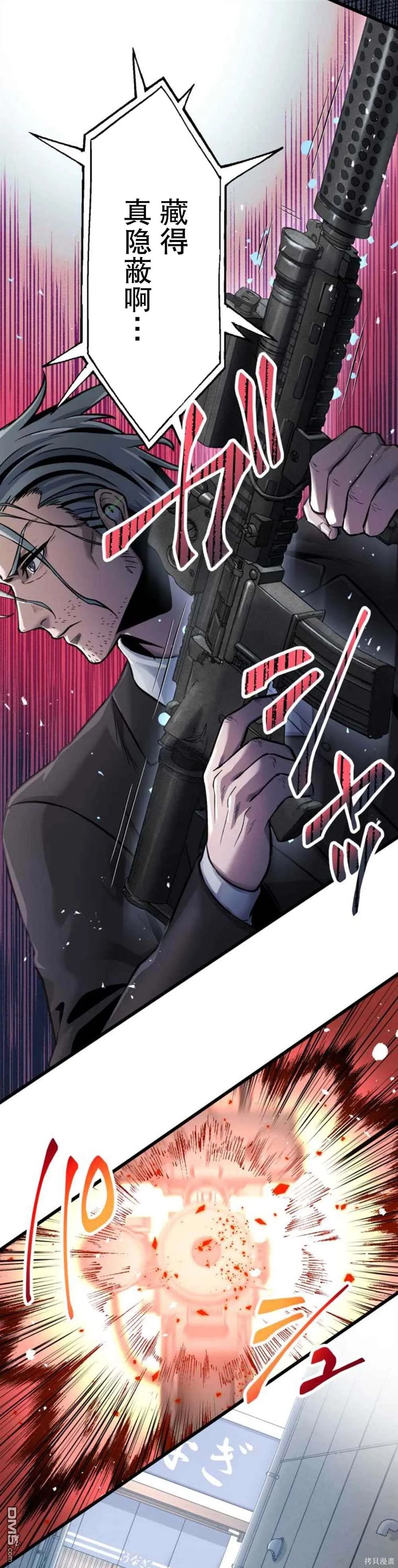 第11话 第30页
