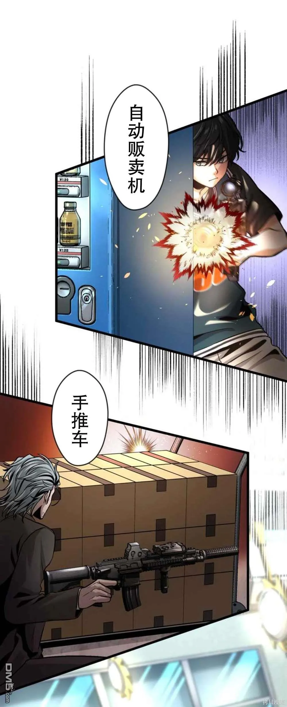 第11话 第36页