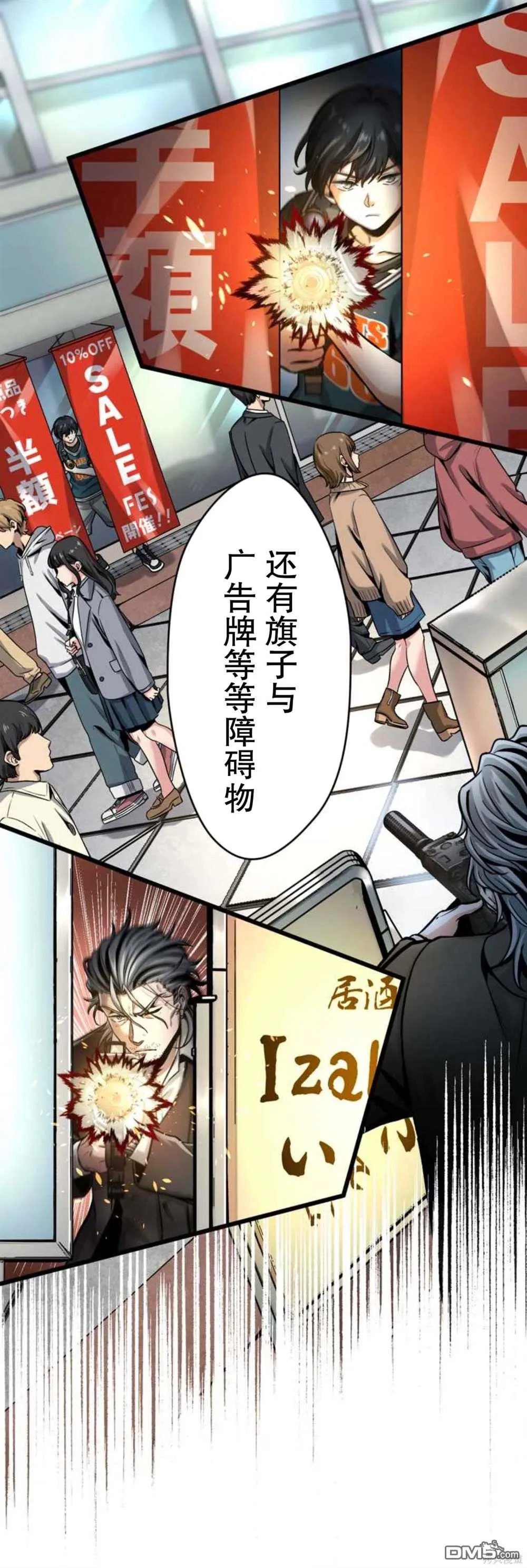 第11话 第37页