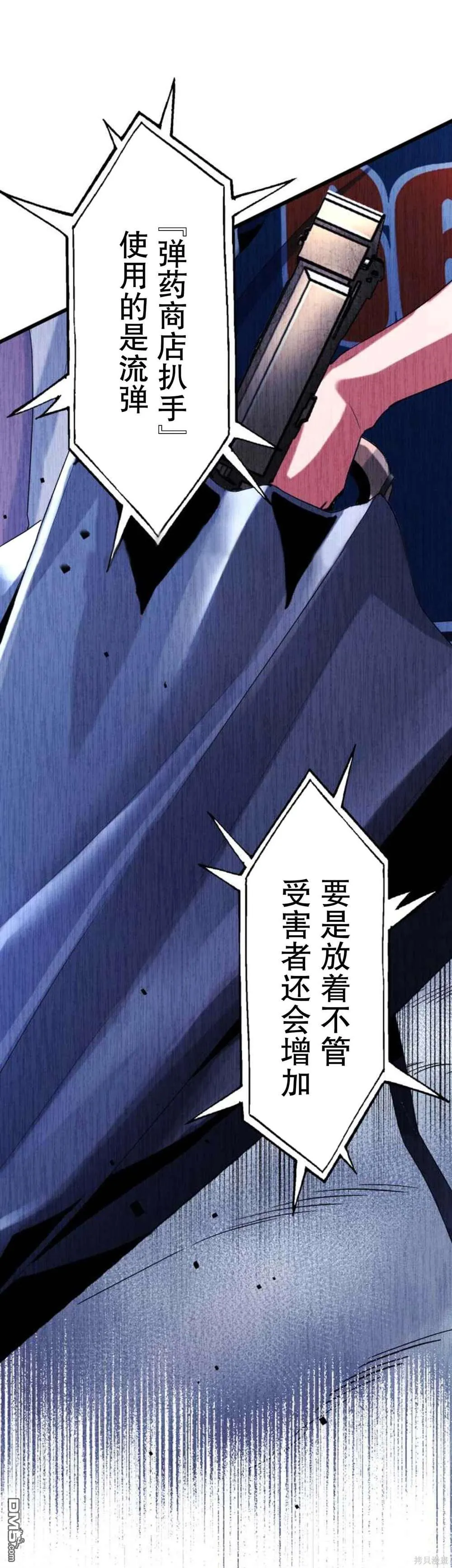 第11话 第42页
