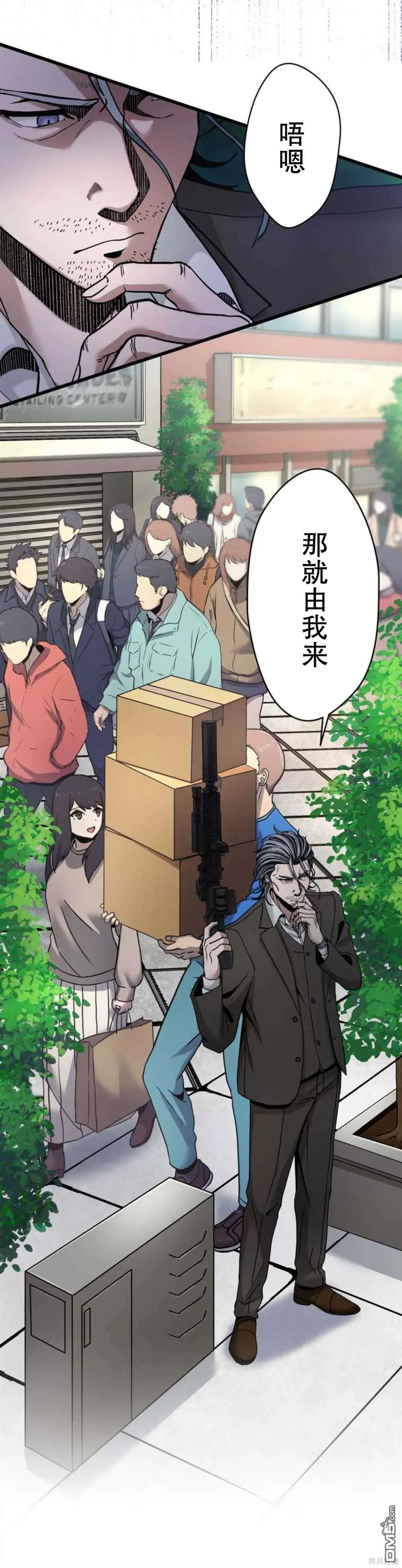 第11话 第43页