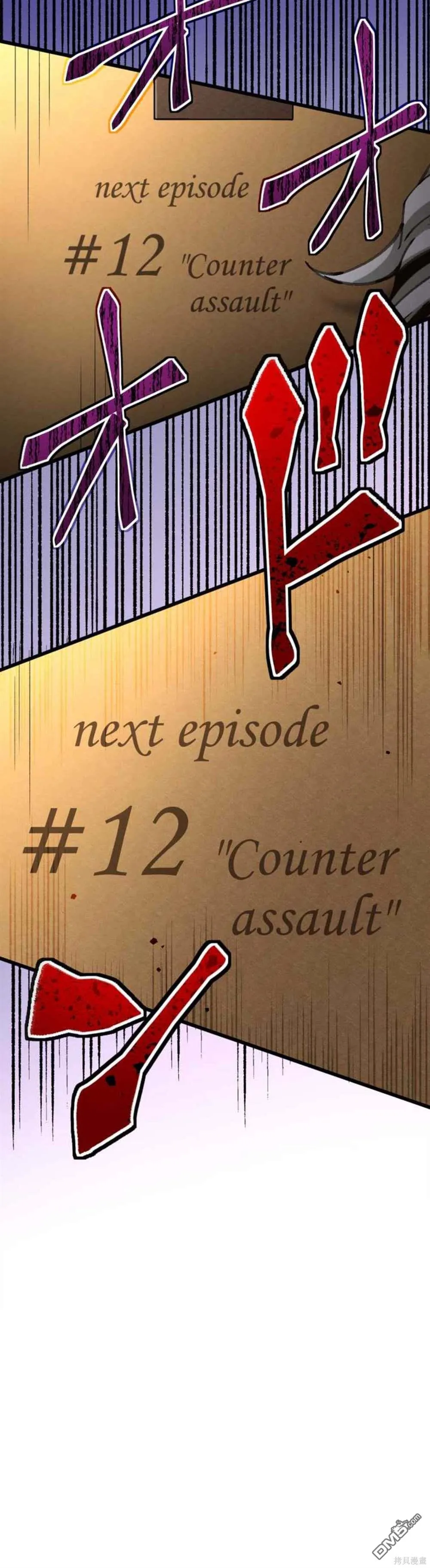 第11话 第45页